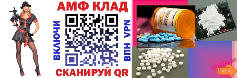 Амфетамин VHQ  Купить  Красноперекопск 