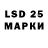 Марки 25I-NBOMe 1,5мг Hansen Zanacic