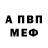 Амфетамин VHQ Olga Alekseenko
