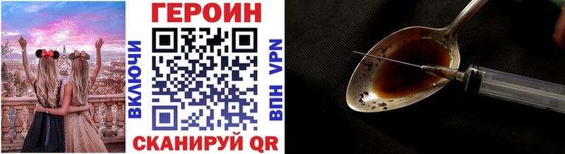 Купить закладки  Красноперекопск  ГЕРОИН герыч 