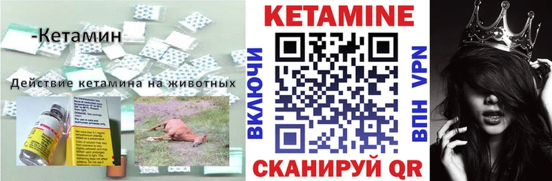 КЕТАМИН VHQ  Купить где  Красноперекопск 