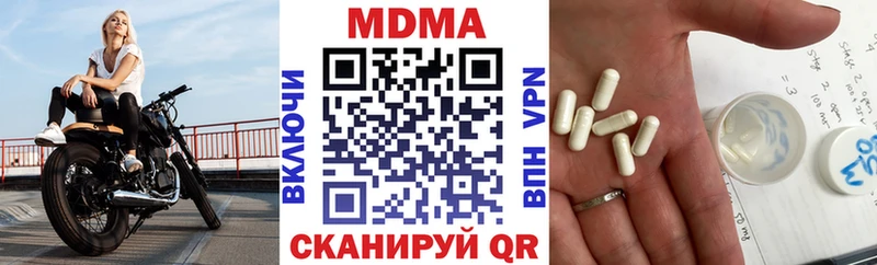 Купить  Красноперекопск  МДМА crystal 
