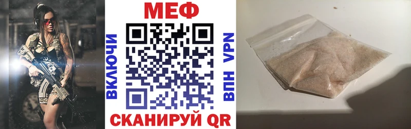 Меф mephedrone  Купить закладки  Красноперекопск 