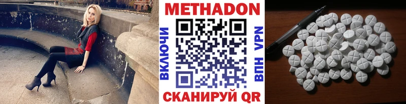 Купить где Красноперекопск МЕТАДОН VHQ
